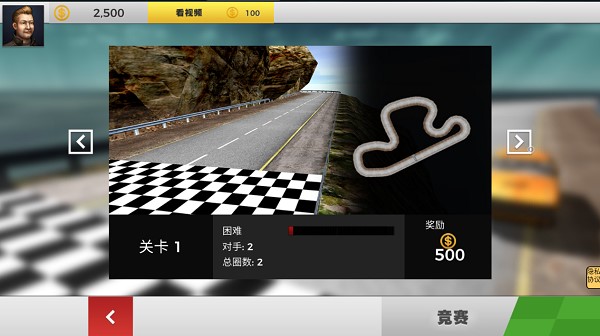 沙漠赛车挑战赛官方版手游app截图