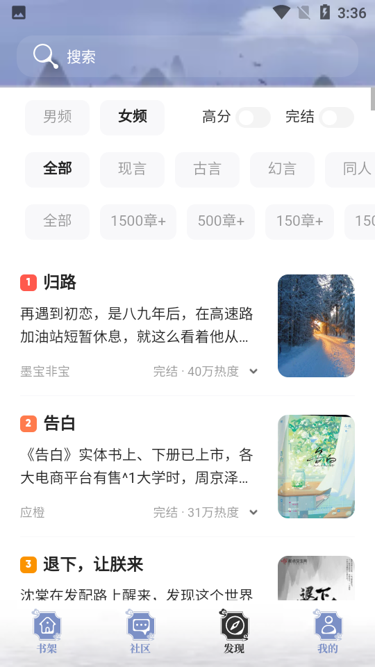 蘑菇小说app官网版手机软件app截图