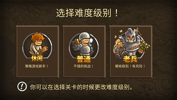 王国保卫战2勇士中文版手游app截图