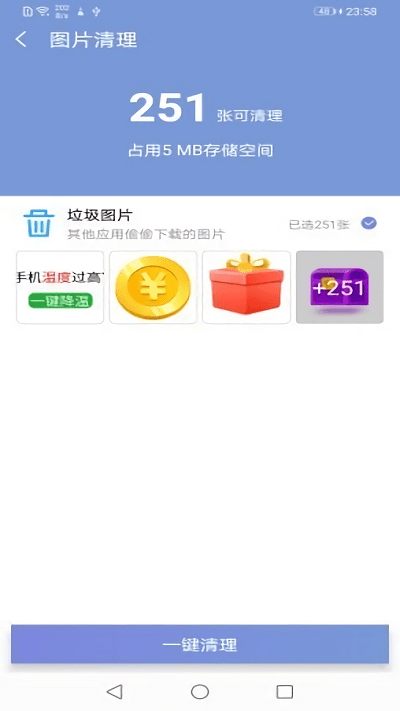 越豹清理助手手机软件app截图