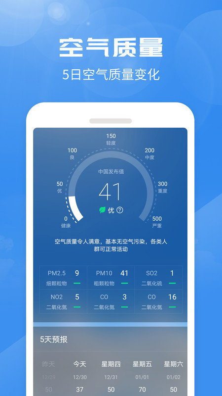 喜鹊天气新版下载手机软件app截图