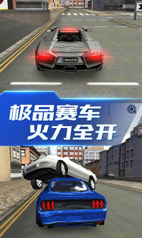 超能赛车官方版下载手游app截图