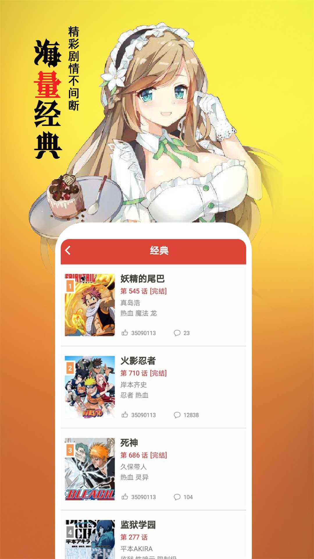 青禾韩漫官方版手机软件app截图