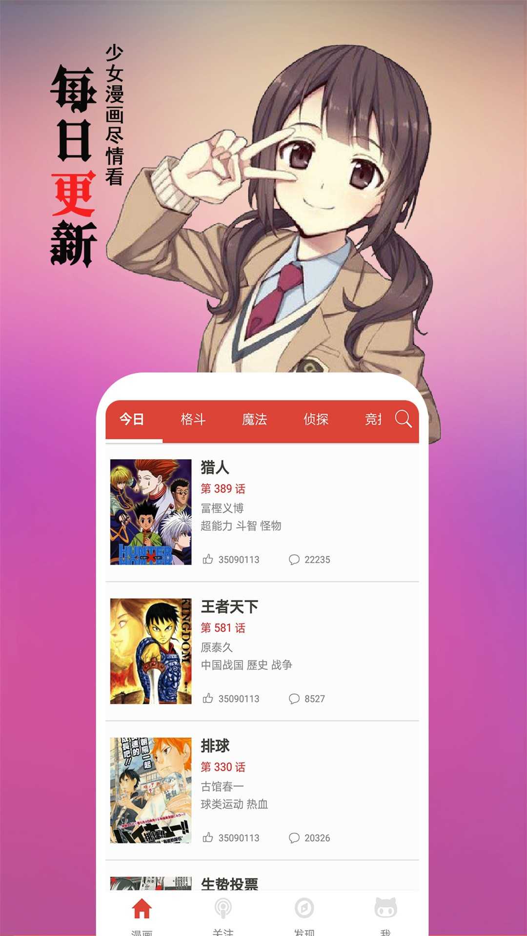 青禾韩漫最新版下载手机软件app截图