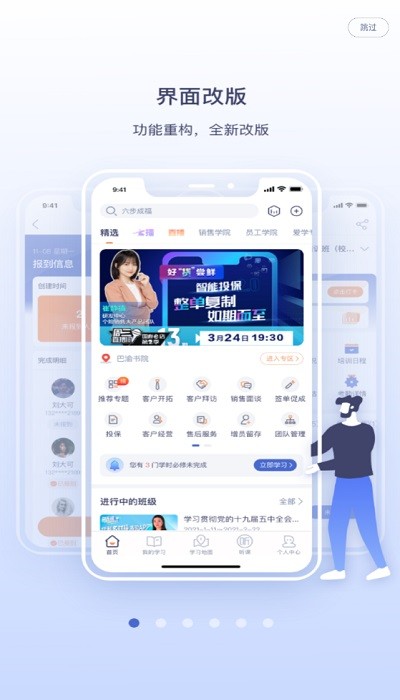 易学堂手机软件app截图