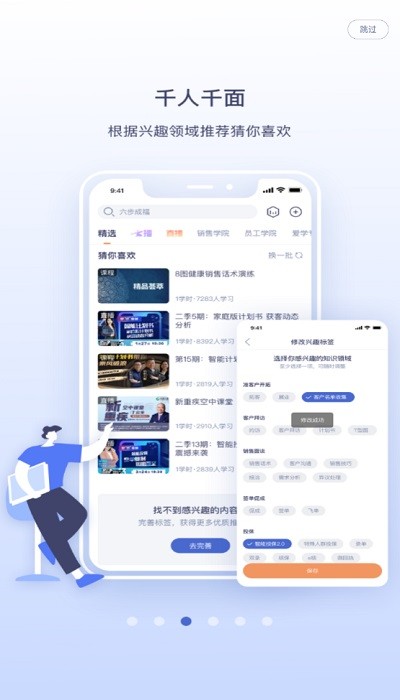 易学堂手机软件app截图