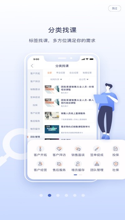 易学堂手机软件app截图