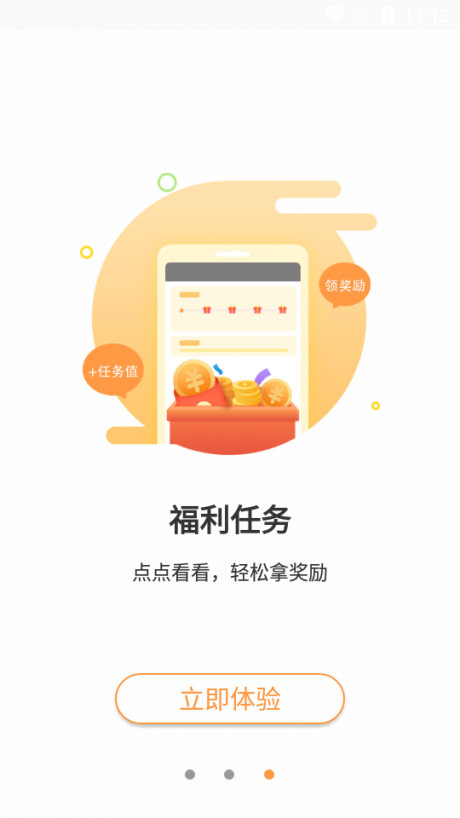 海草免费小说在线阅读手机软件app截图