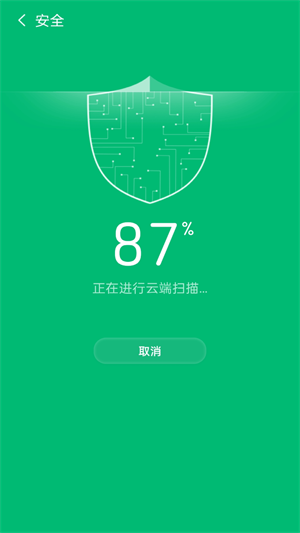 金阳极光清理手机软件app截图