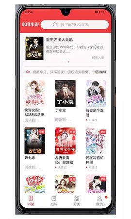 木瓜小说正版下载v1.23.02手机软件app截图
