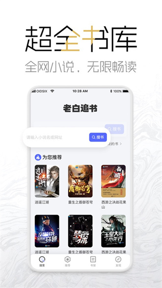 泡芙免费小说官方版下载手机软件app截图