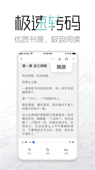 泡芙免费小说官方版下载手机软件app截图