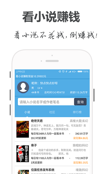 手阅小说官方版下载手机软件app截图