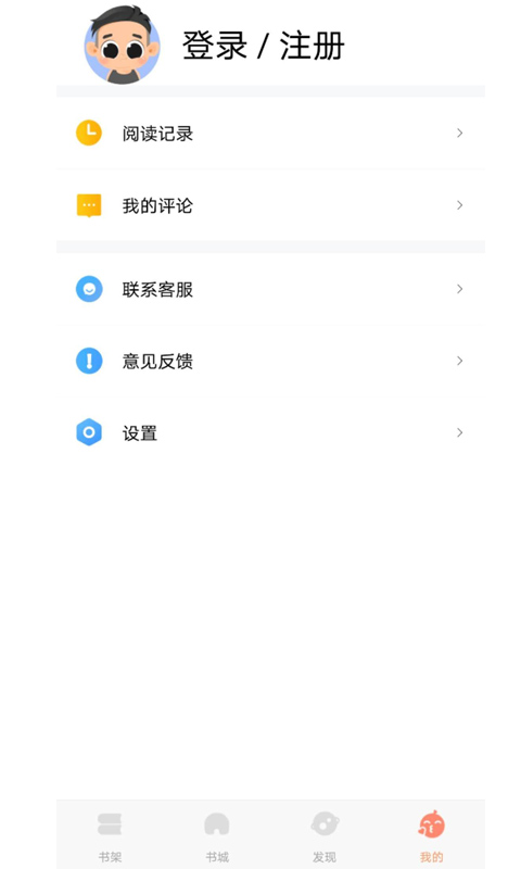 红牛小说官方版下载手机软件app截图