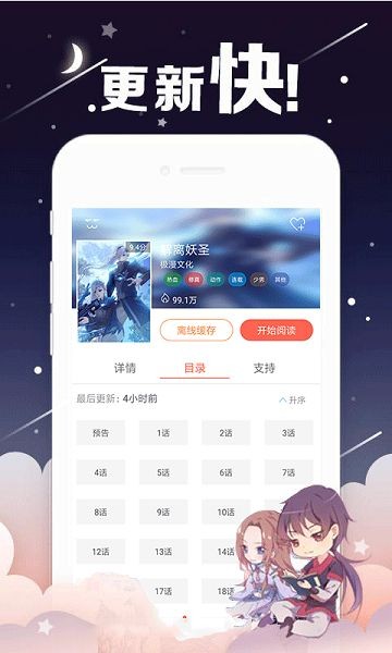 烈火动漫官网版下载手机软件app截图