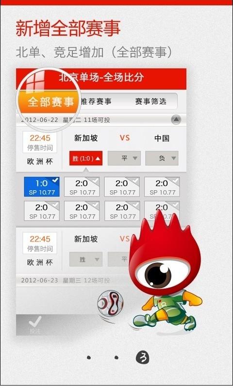 福彩3d的开奖走势图带连线手机软件app截图