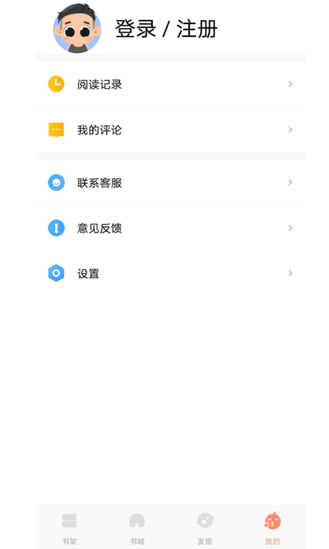 红牛小说最新版手机软件app截图