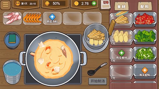 我的火锅大排档最新版手游app截图