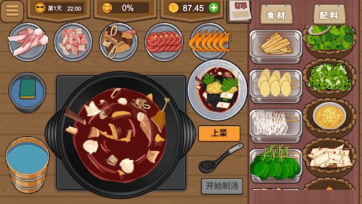 我的火锅大排档官方版下载手游app截图