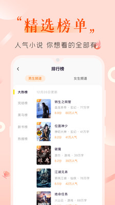 歪歪小说官方版手机软件app截图