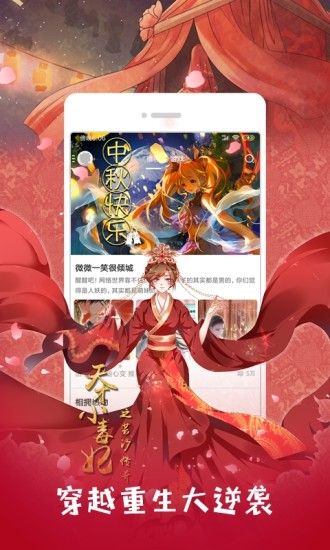 青禾韩漫app下载手机软件app截图