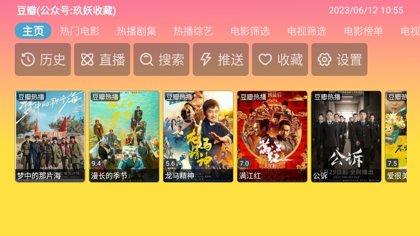 蓝禾影视app官方版本手机软件app截图