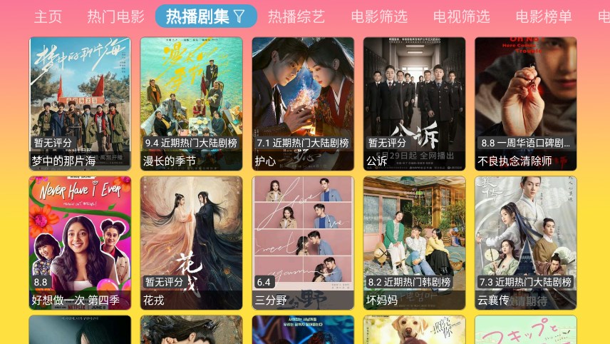 蓝禾影视app官方版本手机软件app截图