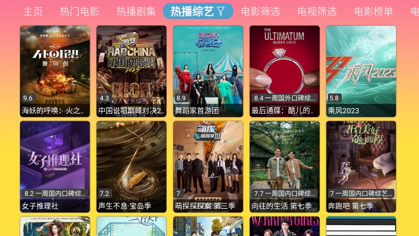 蓝禾影视电视版下载手机软件app截图