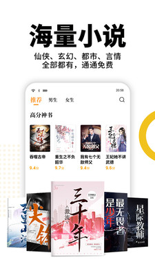 熊猫小说推文手机软件app截图