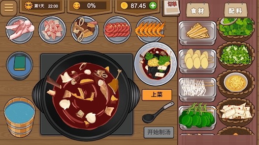 我的火锅大排档正式版手游app截图