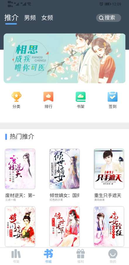 米多小说官方版手机软件app截图