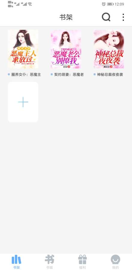 米多小说官方版手机软件app截图