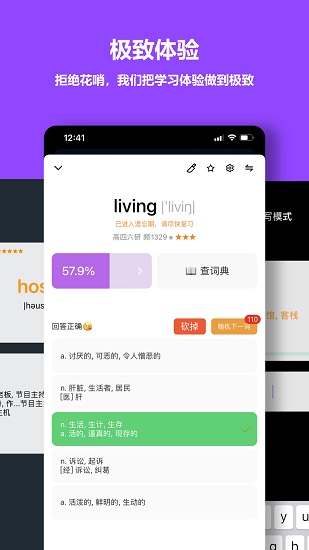 单词块app免费版下载手机软件app截图