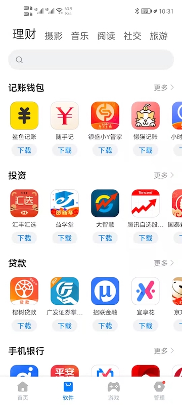 豌豆游戏盒子手机软件app截图