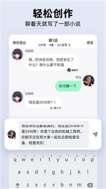 话萌小说app下载手机软件app截图