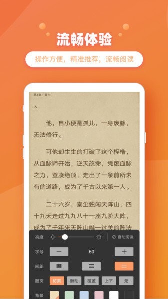 新乐兔阅读app官方版下载手机软件app截图