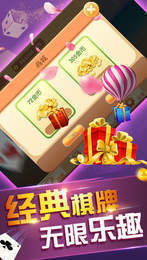 天宝棋牌2024官方版3.22手游app截图