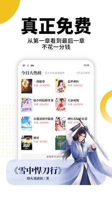 熊猫小说最新版手机软件app截图