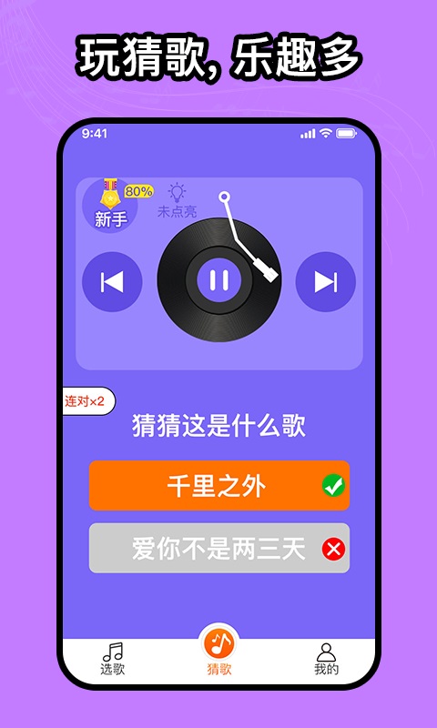 如意音乐官方版手机软件app截图