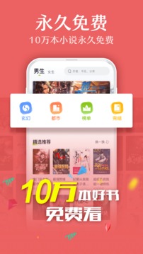 新御宅屋免费阅读版下载手机软件app截图