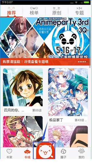 漫画岛app下载2024版手机软件app截图