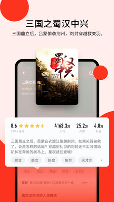 浩阅免费小说app下载手机软件app截图