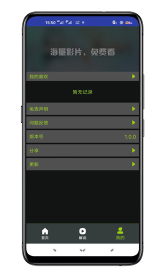 金魂影视app免费下载手机软件app截图