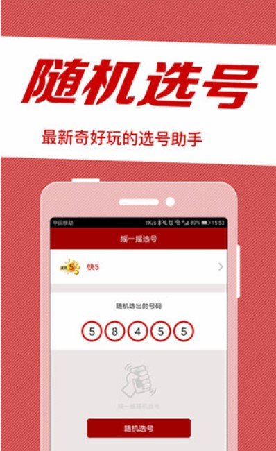 福彩3d走势图综合版新版手机软件app截图