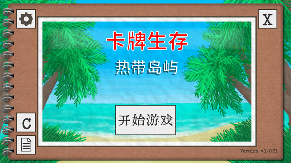 卡牌生存热带岛屿中文版手游app截图
