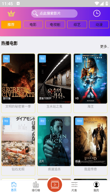 飞泉影院最新版本下载安装手机软件app截图