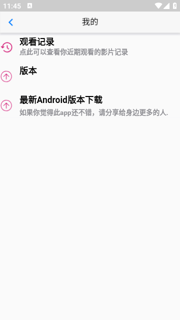 飞泉影院app安卓版手机软件app截图