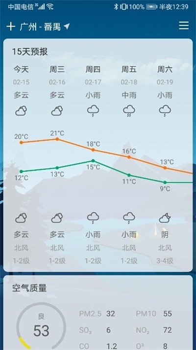 扶桑天气最新版本下载手机软件app截图