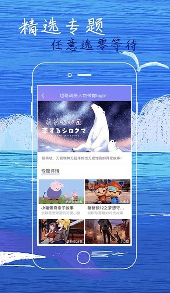 白狐影视下载免费版手机软件app截图