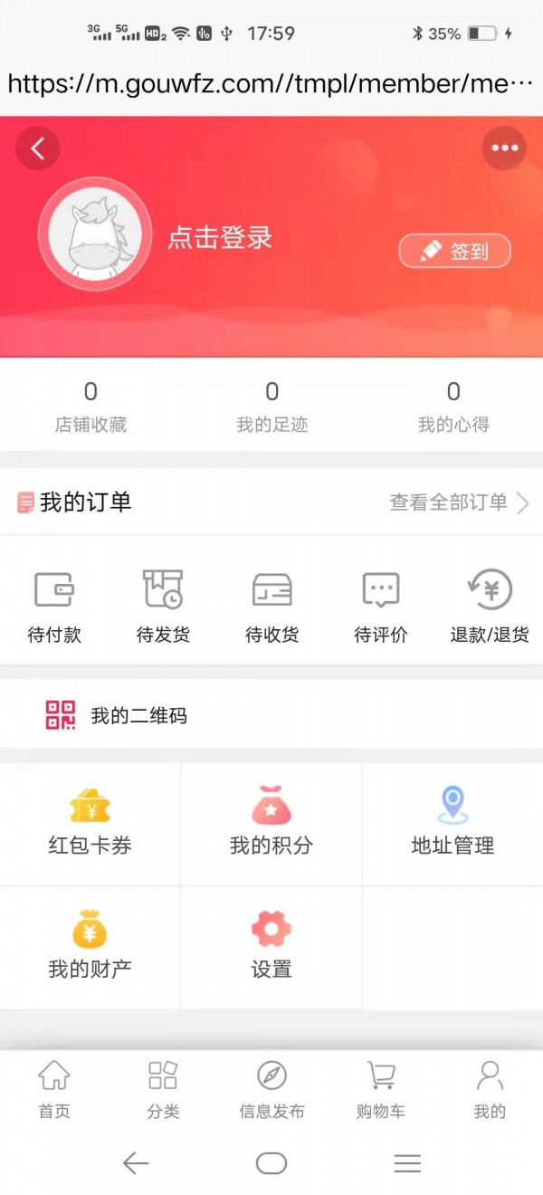 购物方舟手机软件app截图